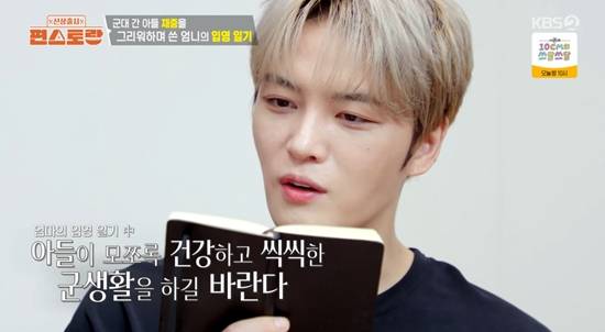 '편스토랑'에서 모친의 일기를 읽는 김재중. 사진=KBS 2TV 방송화면