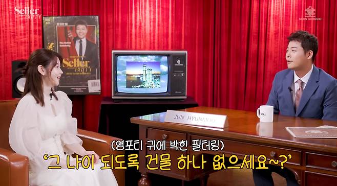 유튜브 채널 '셀러-브리티'