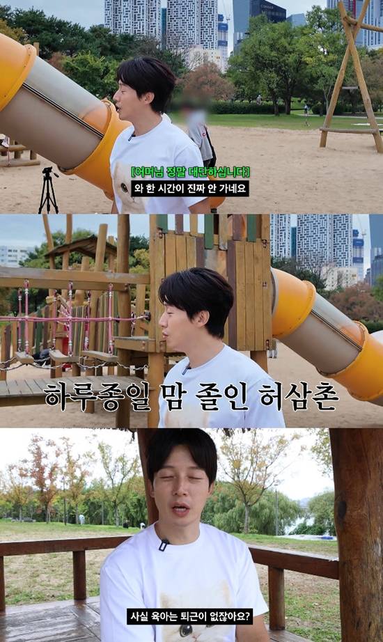 ​​​​​​​사진= 유튜브 '궁금하면 허경환' 영상 캡처