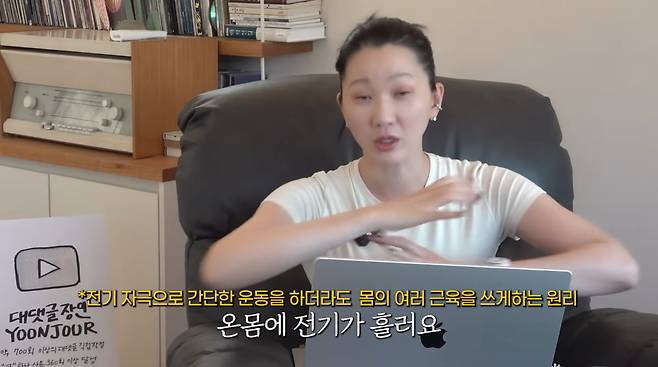 사진=장윤주 유튜브