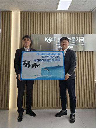 김혁민 신용보증재단 대전스타트업지점 지점장(왼쪽)이 권영관 ㈜인세라솔루션 대표와 함께 퍼스트펭귄기업 선정 이후 기념 촬영을 하고 있다.(사진=신용보증기금 대전스타트업지점 제공)