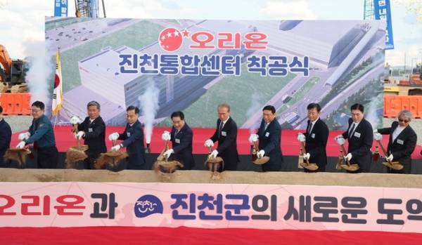&nbsp;㈜오리온이 23일 충북 진천군 이월면 사당리 진천테크노폴리스 산단에서 진천통합센터 착공식을 개최했다. /진천군 제공