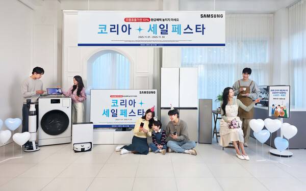 삼성전자가 '2025 코리아세일페스타'에 맞춰 11월 한 달간 대규모 할인 행사를 진행한다. 가전·모바일·IT 제품 전반에 걸친 다양한 혜택과 함께 소상공인의 날을 맞아 자영업자를 위한 특별전도 마련했다. 삼성전자 제공
