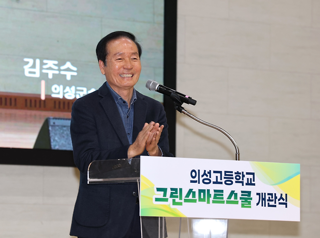 ▲ 김주수 의성군수가 10월 30일 의성고 체육관에서 열린 그린스마트스쿨 개관식에서 축사를 하며 학생과 교직원에게 축하 인사를 전하고 있다. 의성군