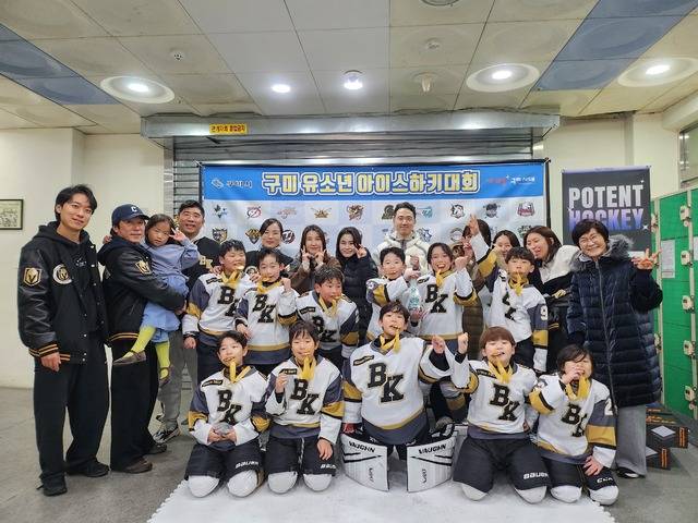 지난달 28~31일 구미 금오랜드 아이스링크에서 구미시체육회가 주최하고 대구일보가 후원한 2025 구미 국제 유소년아이스하키대회 U-9부에서 우승을 차지한 대구 블랙나이츠 선수들과 가족들이 우승을 자축하고 있다. 경북아이스하키협회 제공