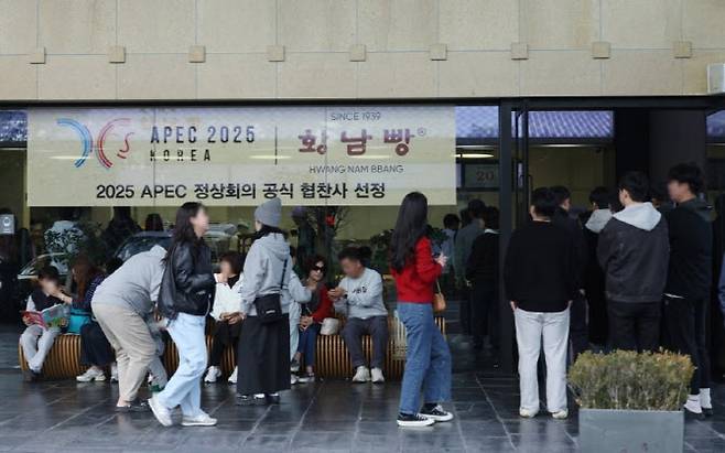 1일 경주 아시아태평양경제협력체(APEC) 정상회의 공식 협찬사인 황남빵 본점을 찾은 시민들이 구매를 위해 줄을 서고 있다.(사진=연합뉴스.)