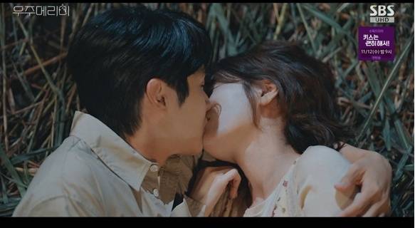 사진='우주메리미' 방송 영상 캡처