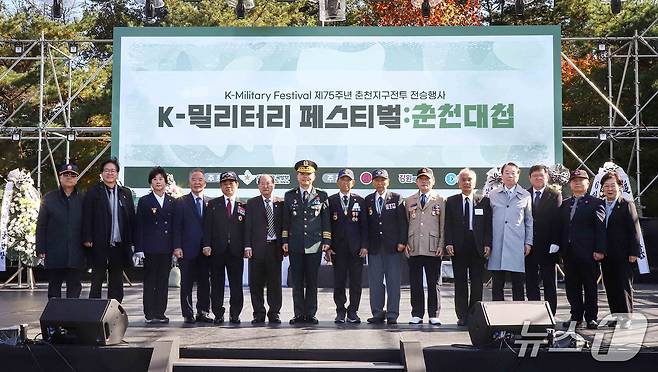 제75주년 춘천지구전투 전승 행사.(육군 2군단 제공. 재판매 및 DB금지)/뉴스1