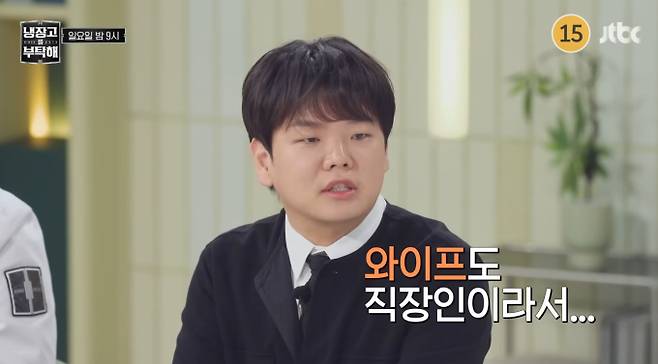 '냉부' 곽튜브♥와이프 위한 지옥의 웨딩 케이크 JTBC&nbsp;