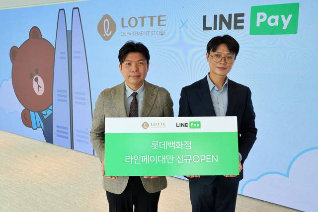서울시 송파구 신천동 롯데월드타워에서 열린 ‘라인페이 대만’ 오픈 세레머니에서 박상우 롯데백화점 영업전략부문장과 오동빈 라인페이 대만 글로벌 사업 총괄 겸 라인페이플러스 최고제품책임자(CPO)가 기념 촬영을 하고 있다. [롯데백화점 제공]