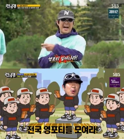 SBS 예능프로그램 <런닝맨>에서 40대인 하하가 영포티를 언급하는 장면. <런닝맨> 화면 캡처