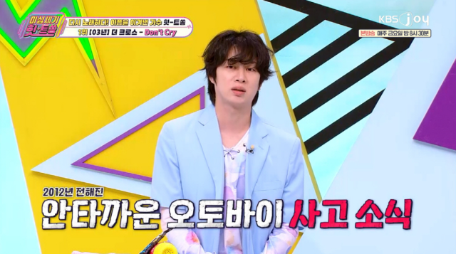 슈퍼주니어 김희철./KBS Joy '이십세기 힛-트쏭'