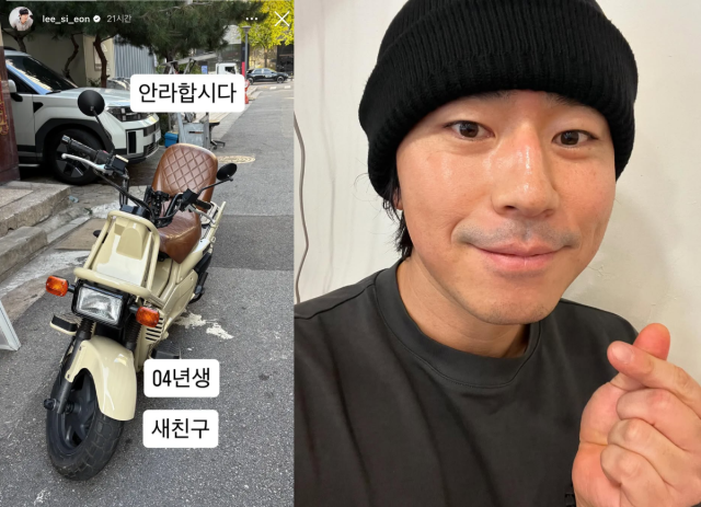 이시언이 04년생 새로운 바이크를 소개했다. / 이시언 인스타그램