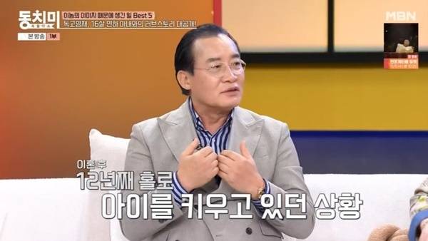 MBN ‘속풀이쇼 동치미’