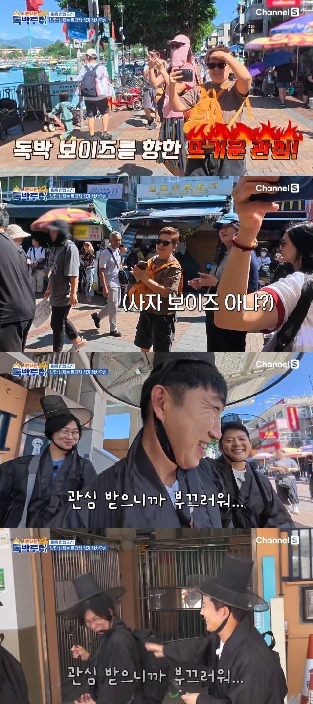 채널S ‘니돈내산 독박투어4’ 캡처