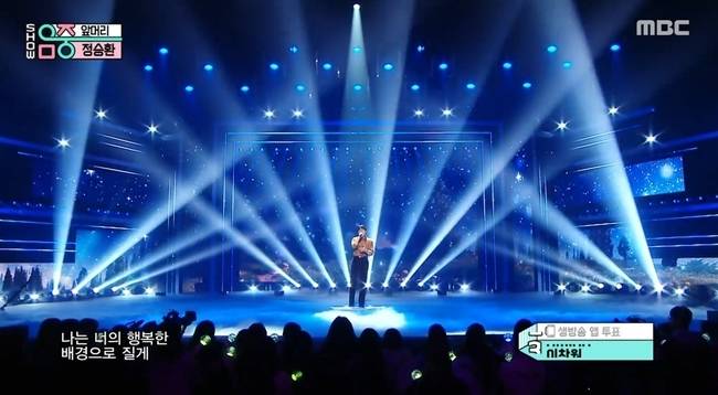 사진=MBC ‘쇼! 음악중심’ 방송 캡처