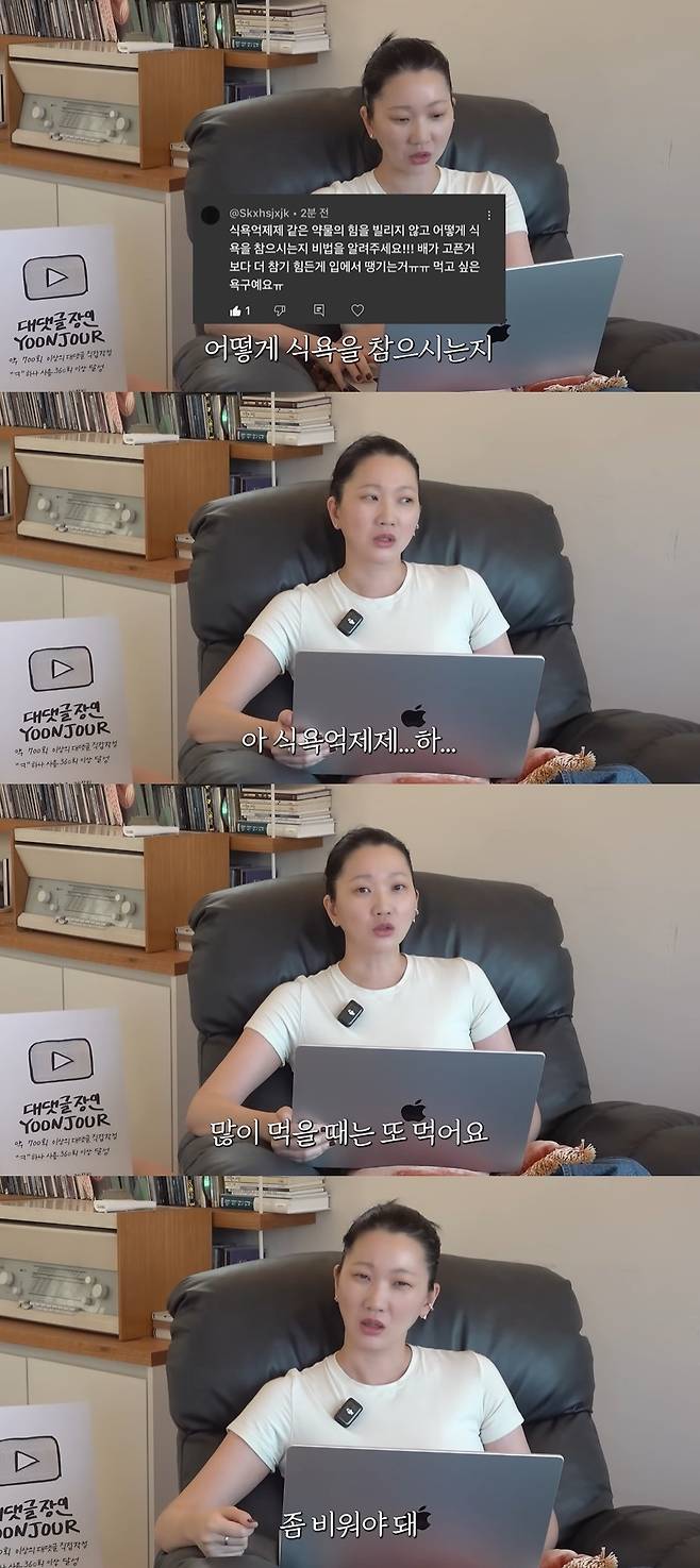 윤쥬르 YOONJOUR 장윤주 캡처