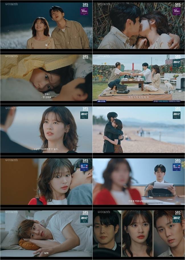 사진=SBS 방송 캡처