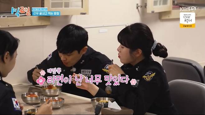 KBS 2TV ‘1박2일 시즌4’ 캡처