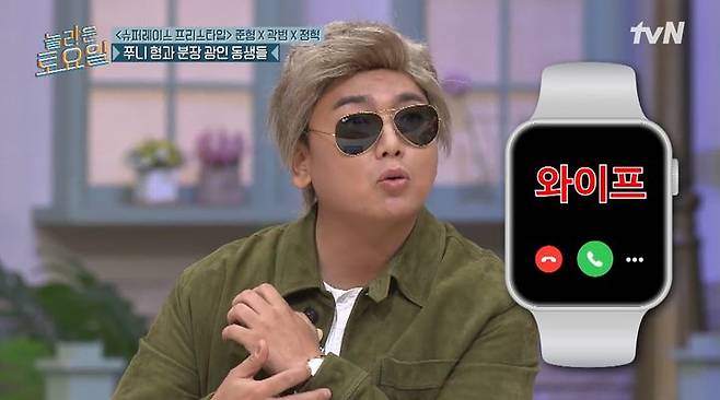 [서울=뉴시스[ 1일 오후 방송된 tvN 예능 프로그램 '놀라운 토요일'에는 코미디언 곽범이 게스트로 출연했다. (사진=tvN 제공) 2025.11.01. photo@newsis.com *재판매 및 DB 금지