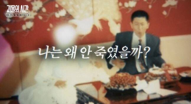 SBS ‘괴물의 시간’ 갈무리