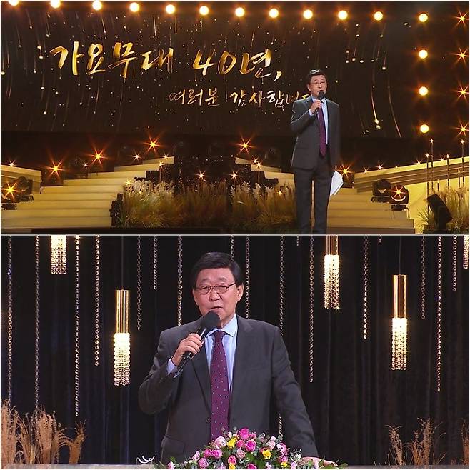 KBS1 ‘가요무대’ 40주년 특집에 출연한 김동건 아나운서. 사진 KBS