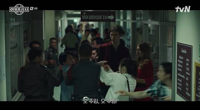 tvN 태풍상사 화면 캡처