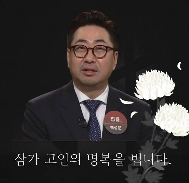 故 백성문 / 사진=JTBC 사건반장 유튜브 채널