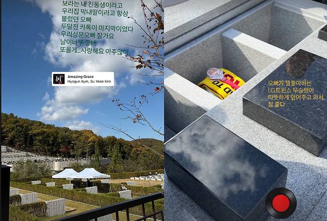 사진=황보라 인스타그램