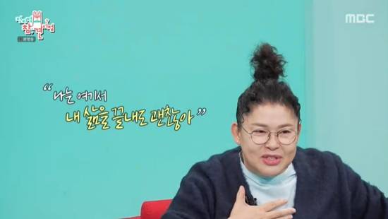 사진= MBC '전지적 참견 시점' 방송 캡처