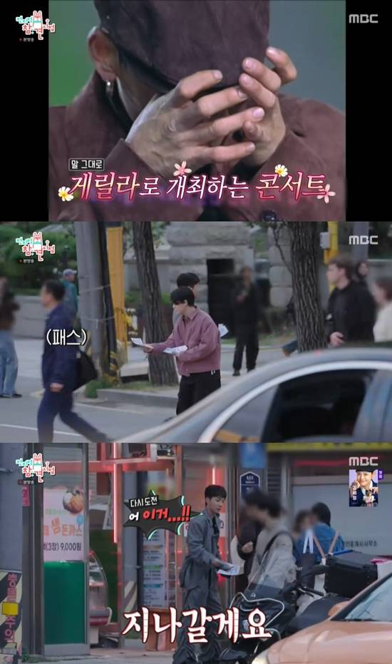 사진= MBC '전지적 참견 시점' 방송 캡처