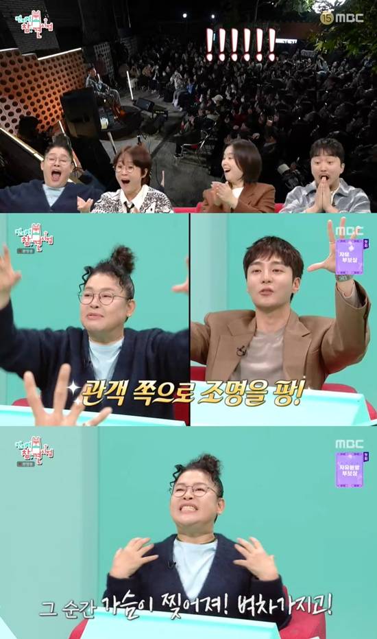 사진= MBC '전지적 참견 시점' 방송 캡처