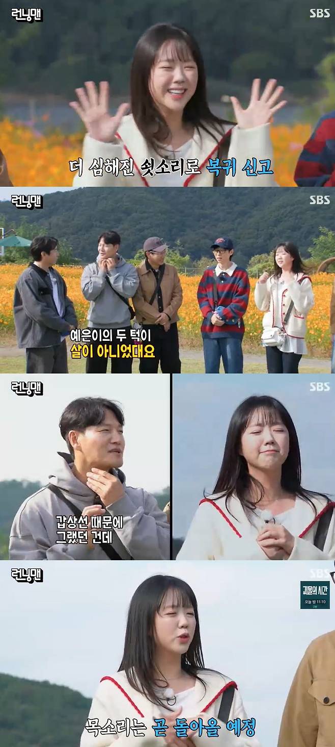 사진=SBS '런닝맨' 방송 화면