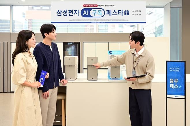 삼성전자 모델이 삼성스토어 서초점에서 'AI 구독 페스타' 혜택을 설명하고 있다. 사진=삼성전자