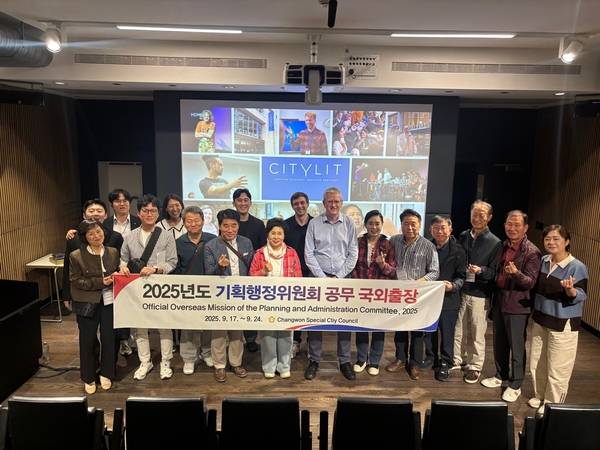 창원시의회 기획행정위원회가 영국 런던에 공무 국외 출장을 가서 기념 촬영을 하고 있다. /창원시의회