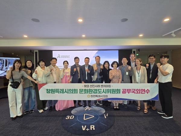 창원시의회 문화환경도시위원회 의원들이 지난 9월 프랑스 파리 공무국외 출장을 가서 기념 촬영을 하고 있다. /창원시의회