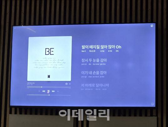 애플뮤직으로 재생한 BTS ‘life GOes On’에서 한글 가사 밑에 로마자 발음이 실시간으로 제공된다.(사진=윤정훈 기자)