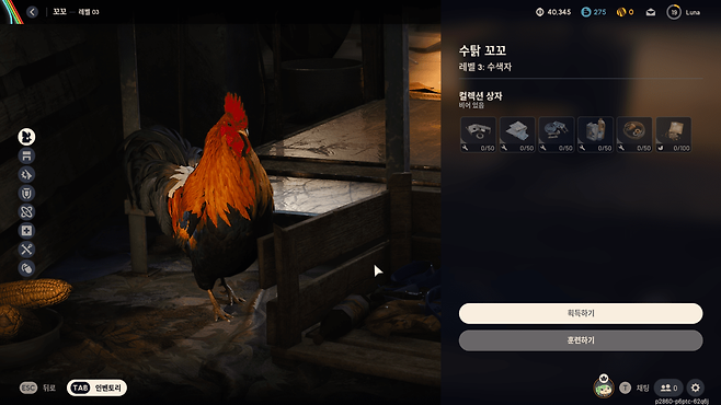 - 기본 재료는 게임을 하다 보면 엄청나게 쌓인다&nbsp;