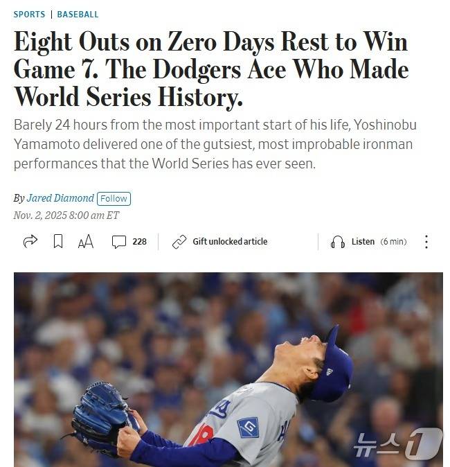 해당 기사 - WSJ 갈무리