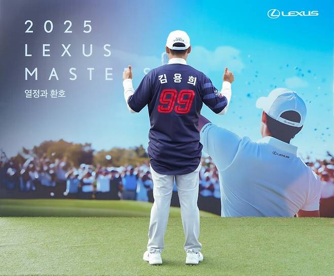 아버지 이름이 새겨진 유니폼을 입은 김재호. KPGA 제공