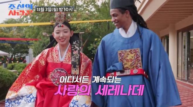 '조선의 사랑꾼' 서현♥데빈, 전통 혼례 TV 조선