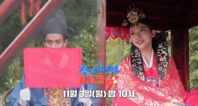 '조선의 사랑꾼' 서현♥데빈, 전통 혼례, 100회 맞은 '조선의 사랑꾼', 재정비 후 12월 컴백