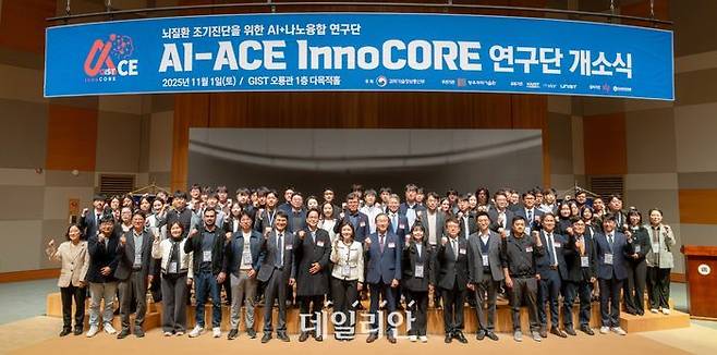 GIST AI-ACE InnoCORE 연구단 개소식에서 참석자들이 기념촬영을 하고 있다.ⓒ광주과학기술원