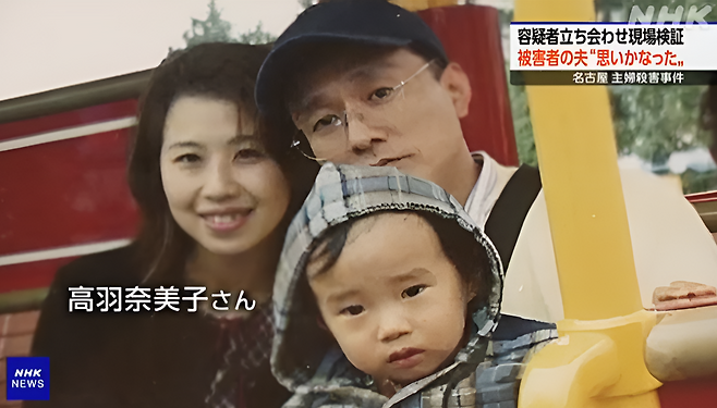 26년 미제로 남았던 일본 나고야 주부 살해 사건의 용의자가 체포됐다. DNA 감식으로 드러난 범인은 피해자 남편의 고교 동창인 69세 여성 야스후쿠 구미코였다. 사진=NHK 캡쳐