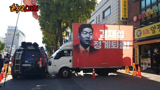 지난 1일 서울 도봉구 김재섭 국민의힘 의원 사무실 앞에서 열린 자유대한호국단 집회 사진. 자유대한호국단 유튜브 갈무리