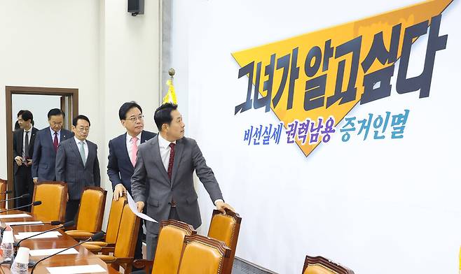 장동혁 국민의힘 대표와 송언석 원내대표 등이 3일 국회에서 열린 최고위원회의에 참석하며 배경에 있는 문구를 보고 있다. 윤운식 선임기자 yws@hani.co.kr