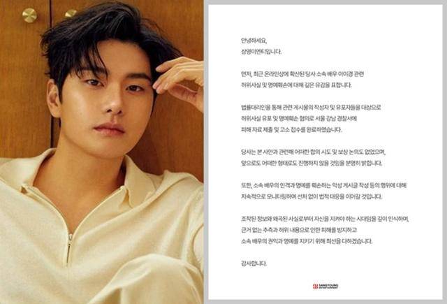 배우 이이경 소속사가 루머 유포자 A씨에 대한 고소장을 접수했다. 상영이엔티 제공