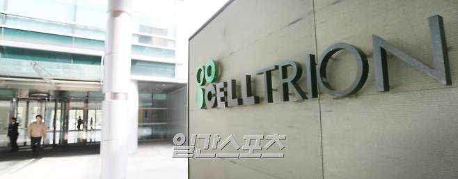 <yonhap photo-1850="">인천시 연수구 셀트리온 본사 전경. 연합뉴스&nbsp;</yonhap>