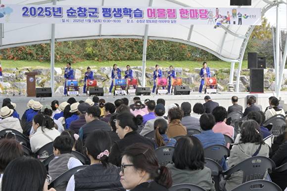 평생학습 어울림 한마당 장구 공연 장면  [사진=순창군 ]
