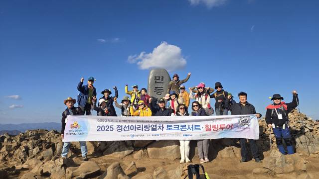 ▲ 강원도민일보가 주최한 정선아리랑열차 토크콘서트·힐링투어가 1일 마무리됐다.